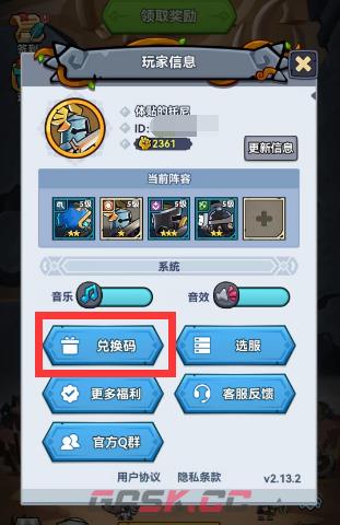 《军临旗下》礼包兑换码大全2023-第4张-手游攻略-GASK