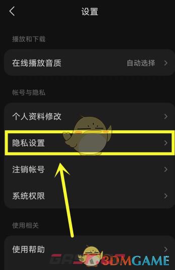 《汽水音乐》隐藏关注和粉丝方法-第4张-手游攻略-GASK