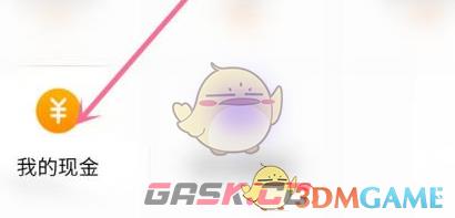 《芒果tv》余额查看方法-第4张-手游攻略-GASK