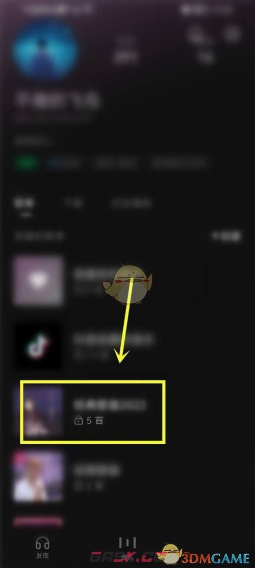 《汽水音乐》公开歌单方法-第3张-手游攻略-GASK