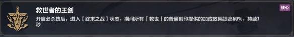 《崩坏3》普罗米修斯乐土刻印推荐-第6张-手游攻略-GASK