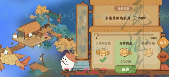 《桃源深处有人家》鲁公神鱼解锁攻略-第2张-手游攻略-GASK