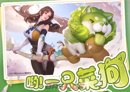 《永劫无间》蔬菜精灵联动上线时间介绍-第2张-手游攻略-GASK