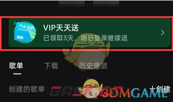 《汽水音乐》签到方法介绍-第3张-手游攻略-GASK
