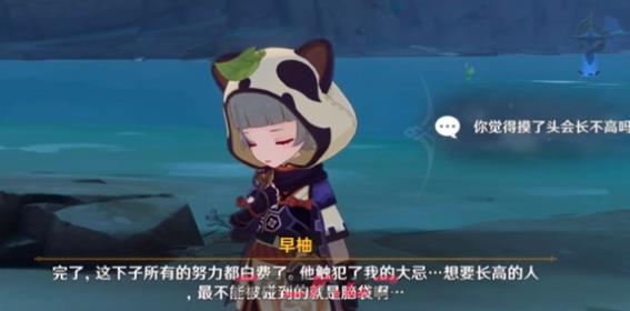《原神》宇奈的委托任务攻略-第2张-手游攻略-GASK