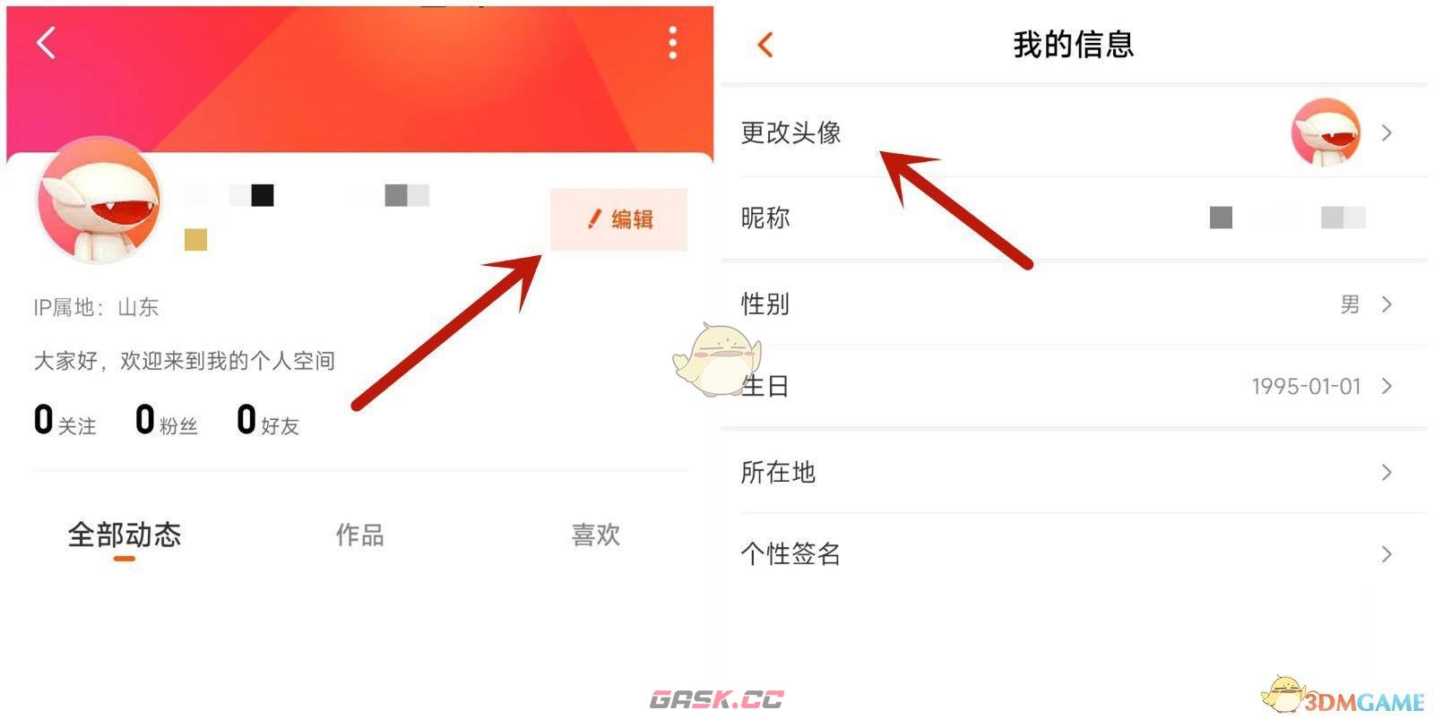 《芒果tv》定制专属头像方法-第2张-手游攻略-GASK