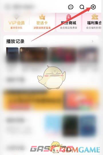《芒果tv》账号注销方法-第2张-手游攻略-GASK