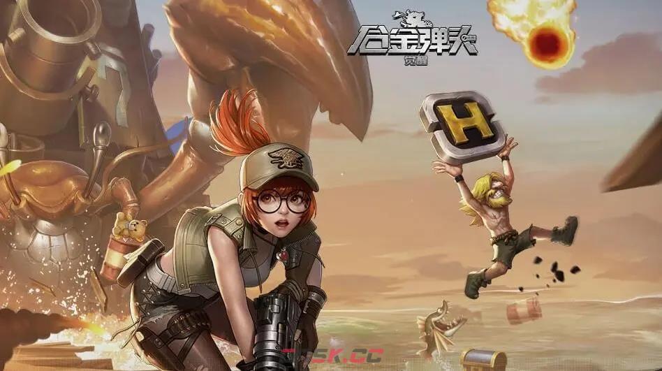 《合金弹头：觉醒》镐头获取方法介绍-第2张-手游攻略-GASK