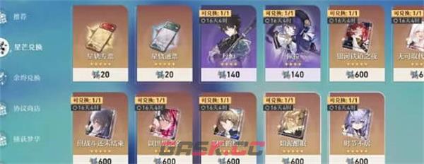 《崩坏：星穹铁道》体力回复时间一览-第2张-手游攻略-GASK