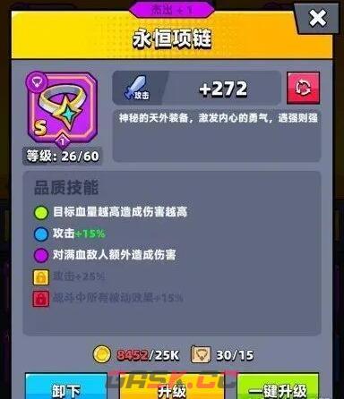 《弹壳特攻队》永恒项链和时尚项链对比分析-第2张-手游攻略-GASK