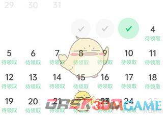 《汽水音乐》签到方法介绍-第4张-手游攻略-GASK