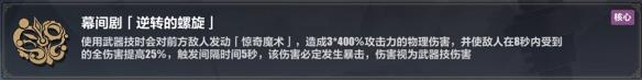 《崩坏3》普罗米修斯乐土刻印推荐-第7张-手游攻略-GASK