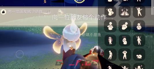 《光遇》4月26日每日任务攻略2023-第2张-手游攻略-GASK