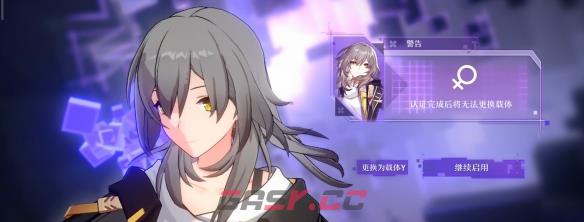 《崩坏：星穹铁道》男女主区别-第2张-手游攻略-GASK
