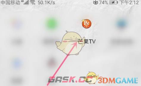 《芒果tv》余额查看方法-第2张-手游攻略-GASK