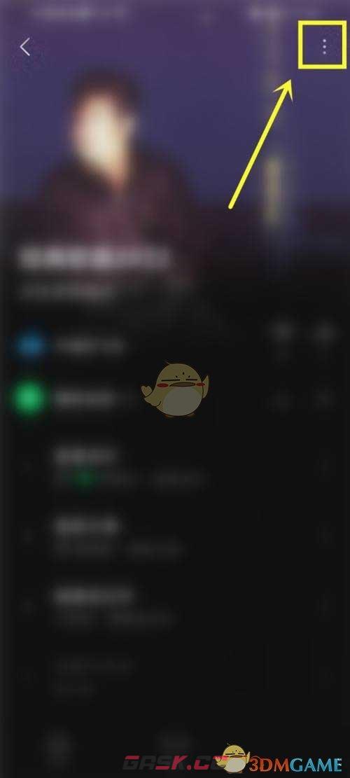 《汽水音乐》公开歌单方法-第4张-手游攻略-GASK