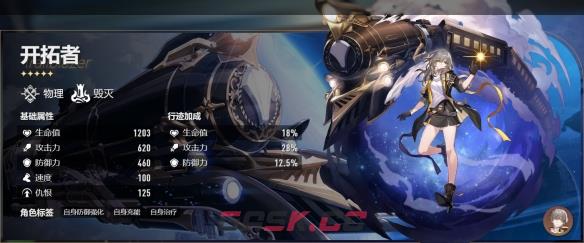 《崩坏：星穹铁道》男女主区别-第3张-手游攻略-GASK