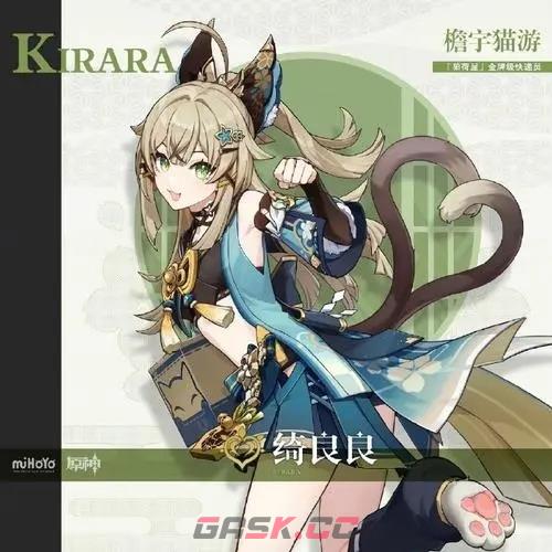 《原神》绮良良突破材料一览-第2张-手游攻略-GASK