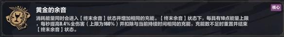 《崩坏3》普罗米修斯乐土刻印推荐-第9张-手游攻略-GASK