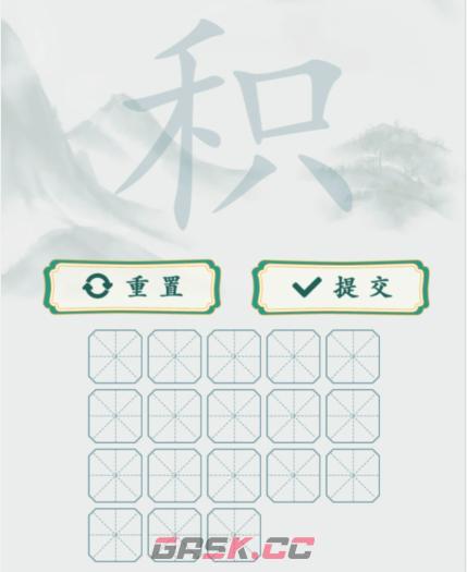 《疯狂梗传》积找出18个字通关攻略-第2张-手游攻略-GASK