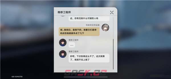 《崩坏：星穹铁道》隐藏成就滴下班卡达成攻略-第9张-手游攻略-GASK