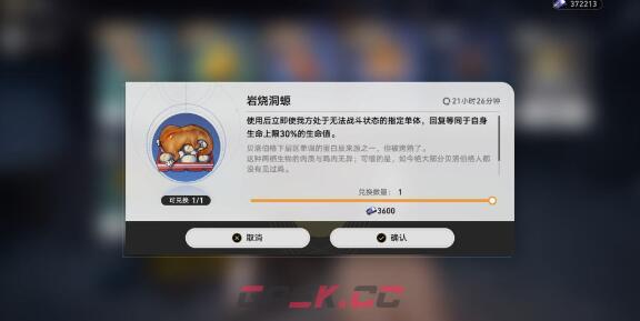 《崩坏：星穹铁道》大胃王挑战赛玩法攻略-第3张-手游攻略-GASK