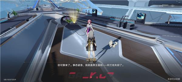 《崩坏：星穹铁道》阴差阳错任务攻略-第4张-手游攻略-GASK