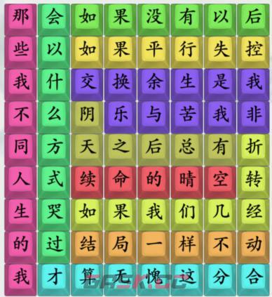 《疯狂梗传》连出交换余生通关攻略-第3张-手游攻略-GASK