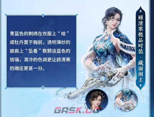 《永劫无间》无常赛季通行证奖励一览-第4张-手游攻略-GASK