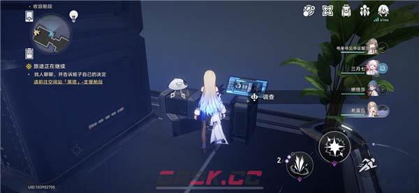 《崩坏：星穹铁道》隐藏成就滴下班卡达成攻略-第5张-手游攻略-GASK