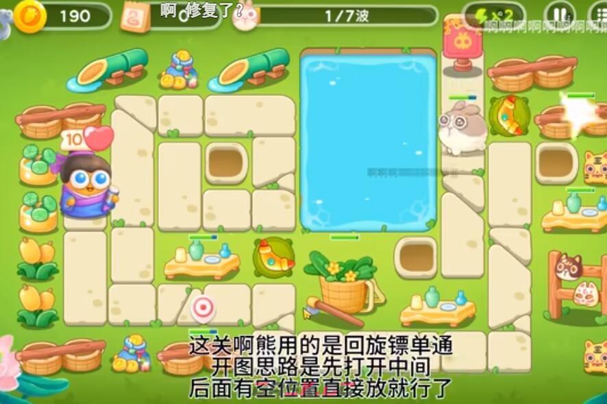 《保卫萝卜4》夏日垂钓第1关通关攻略-第3张-手游攻略-GASK
