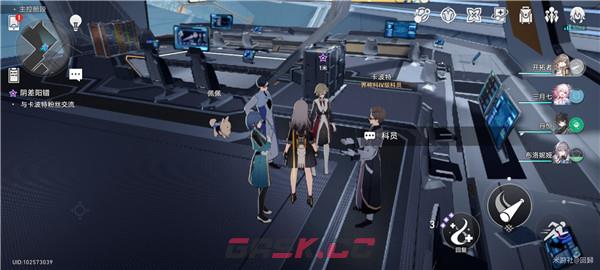 《崩坏：星穹铁道》阴差阳错任务攻略-第9张-手游攻略-GASK
