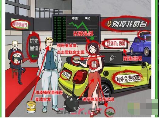 《玩梗高手》车展场景找到汽车市值下降的原因通关攻略-第2张-手游攻略-GASK