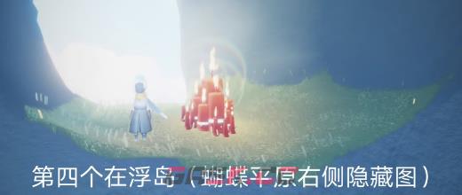 《光遇》4月27日大蜡烛位置一览-第5张-手游攻略-GASK