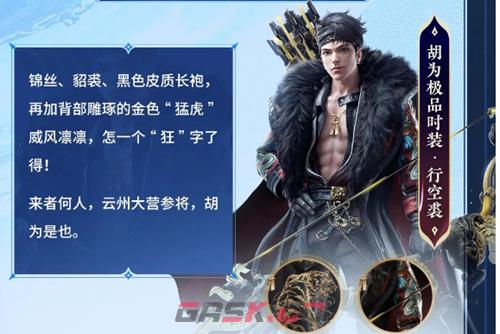 《永劫无间》无常赛季上线时间介绍-第2张-手游攻略-GASK