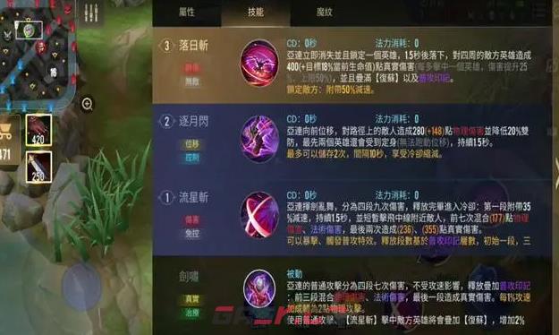 《王者荣耀》亚连角色介绍-第3张-手游攻略-GASK
