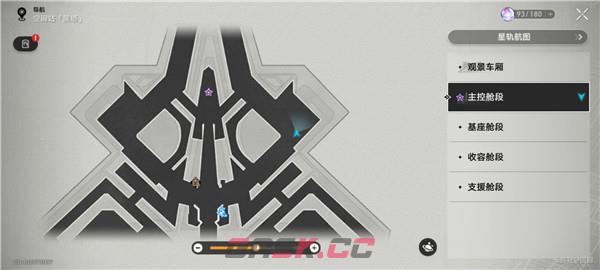 《崩坏：星穹铁道》阴差阳错任务攻略-第10张-手游攻略-GASK