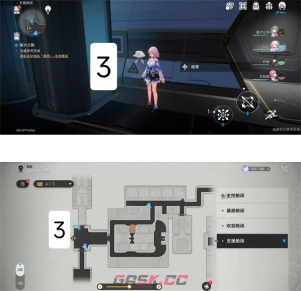 《崩坏：星穹铁道》6个机器人位置一览-第4张-手游攻略-GASK