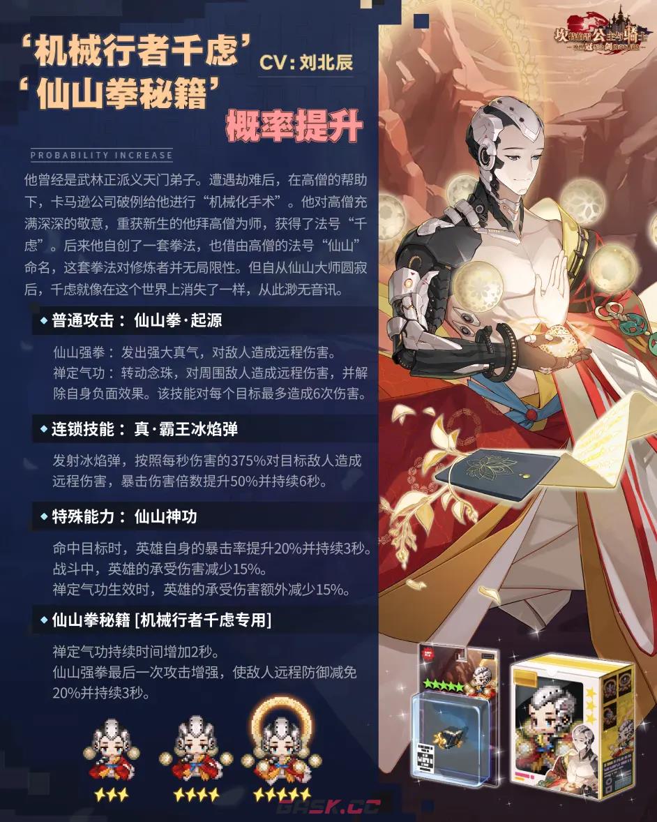 《坎公骑冠剑》机械行者千虑技能介绍-第2张-手游攻略-GASK