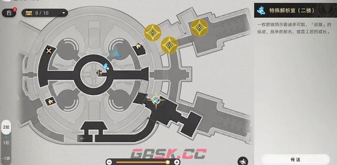 《崩坏：星穹铁道》吃饭要紧任务攻略-第2张-手游攻略-GASK