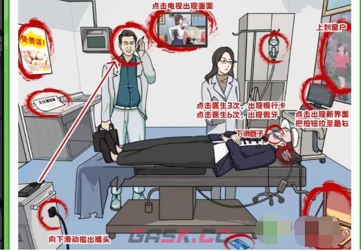 《玩梗高手》拯救老爹成功唤醒昏迷的老爹通关攻略-第2张-手游攻略-GASK