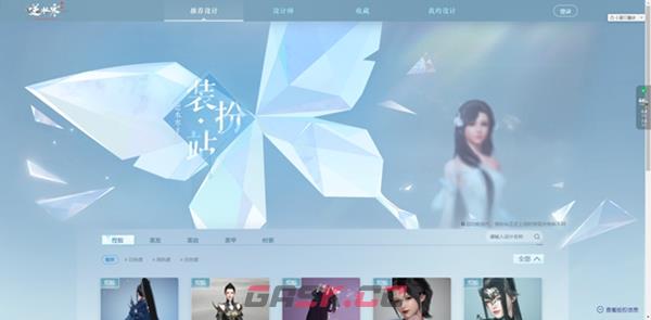 《逆水寒手游》云捏脸位置介绍-第2张-手游攻略-GASK