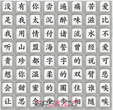 《疯狂梗传》连出用情通关攻略-第2张-手游攻略-GASK