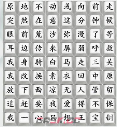 《疯狂梗传》连出身骑白马通关攻略-第2张-手游攻略-GASK