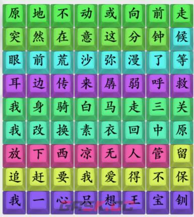 《疯狂梗传》连出身骑白马通关攻略-第3张-手游攻略-GASK