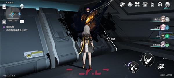 《崩坏：星穹铁道》阴差阳错任务攻略-第18张-手游攻略-GASK