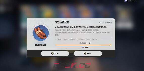 《崩坏：星穹铁道》大胃王挑战赛玩法攻略-第2张-手游攻略-GASK