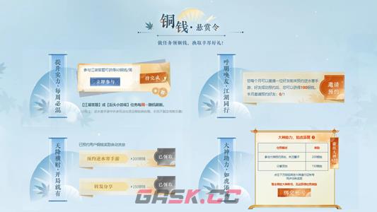《逆水寒手游》云捏脸位置介绍-第4张-手游攻略-GASK