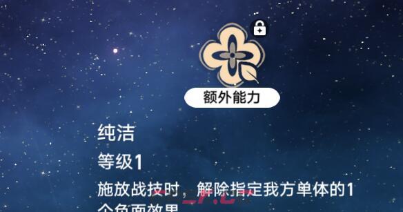 《崩坏：星穹铁道》四星生存类辅助选择推荐-第3张-手游攻略-GASK