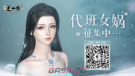 《逆水寒手游》云捏脸位置介绍-第3张-手游攻略-GASK